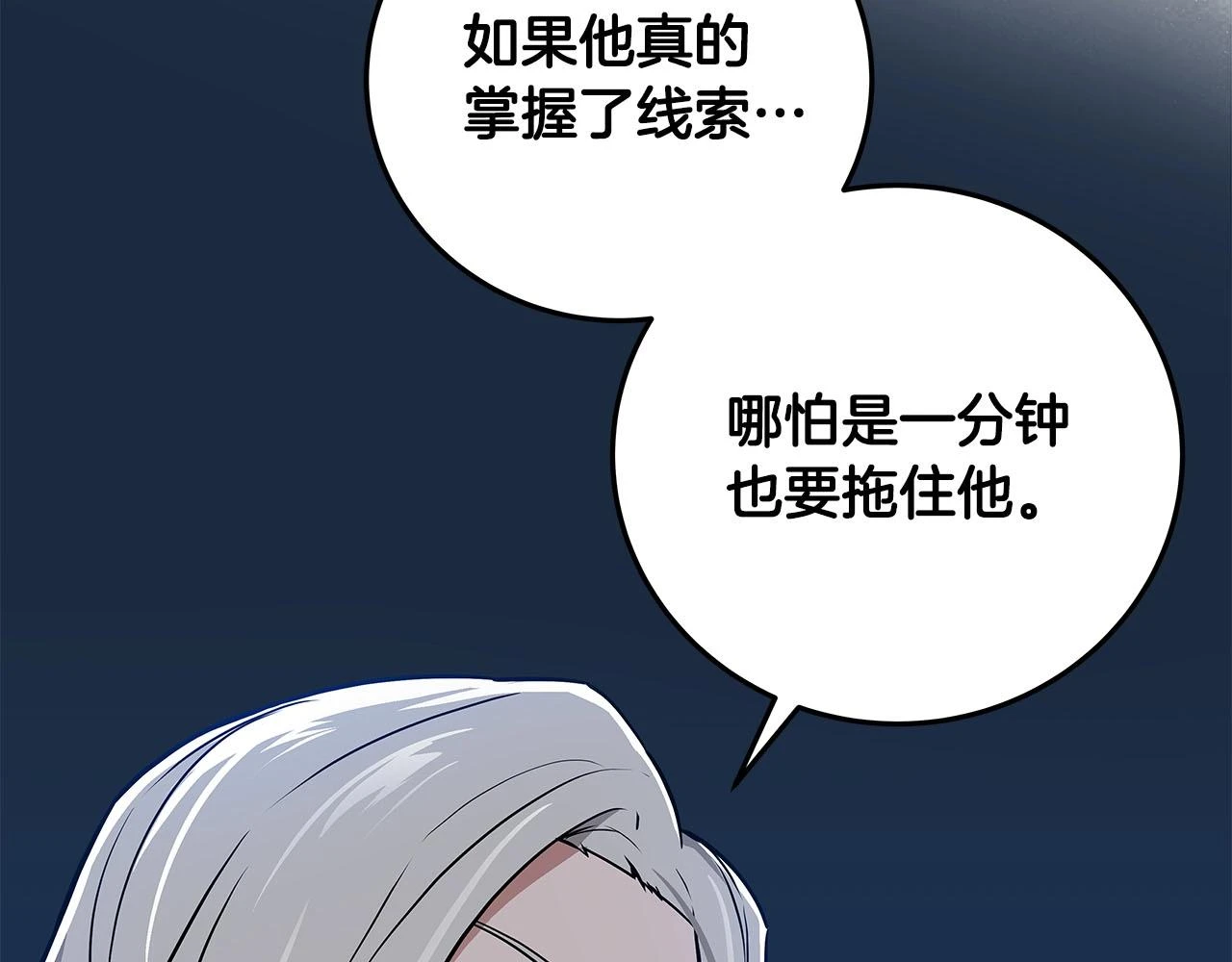 第28话 刺客165