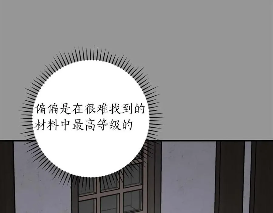 第93话 “暴露”身份？！14