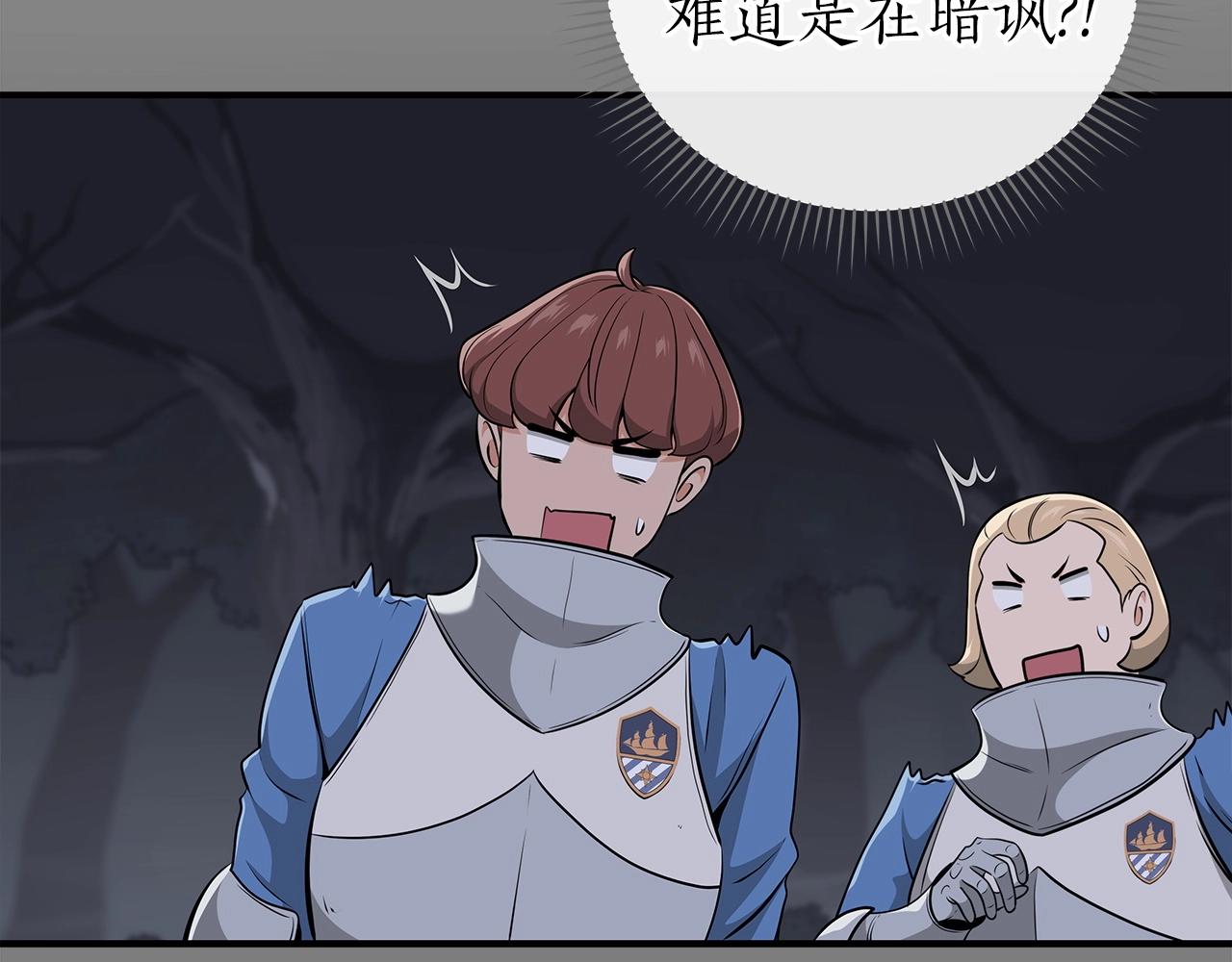 第19话 成为新星的机会120