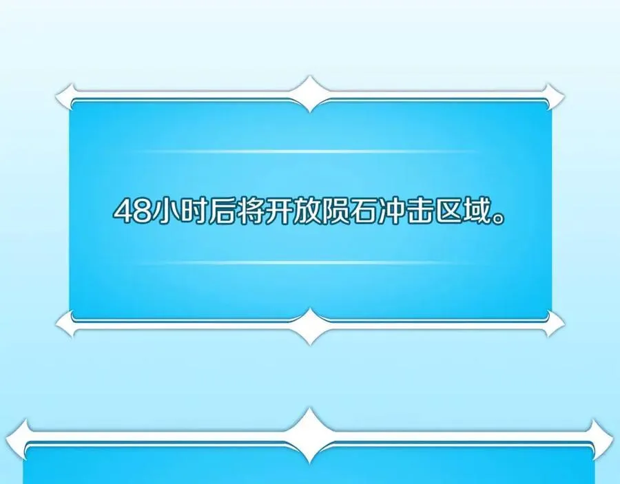 第94话 坑货NPC202