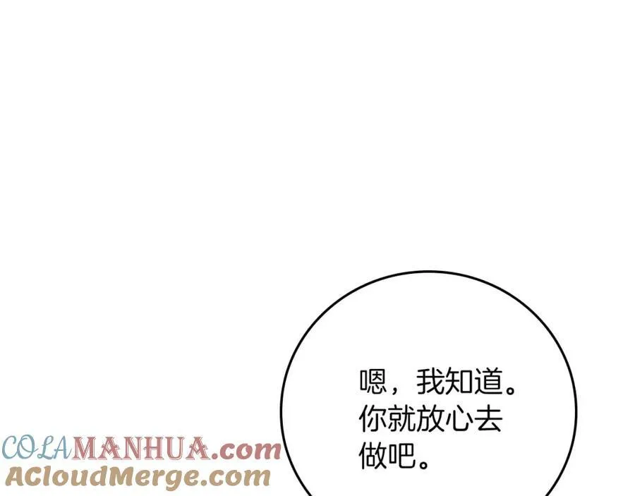 第88话 躲起来的大魔道师140