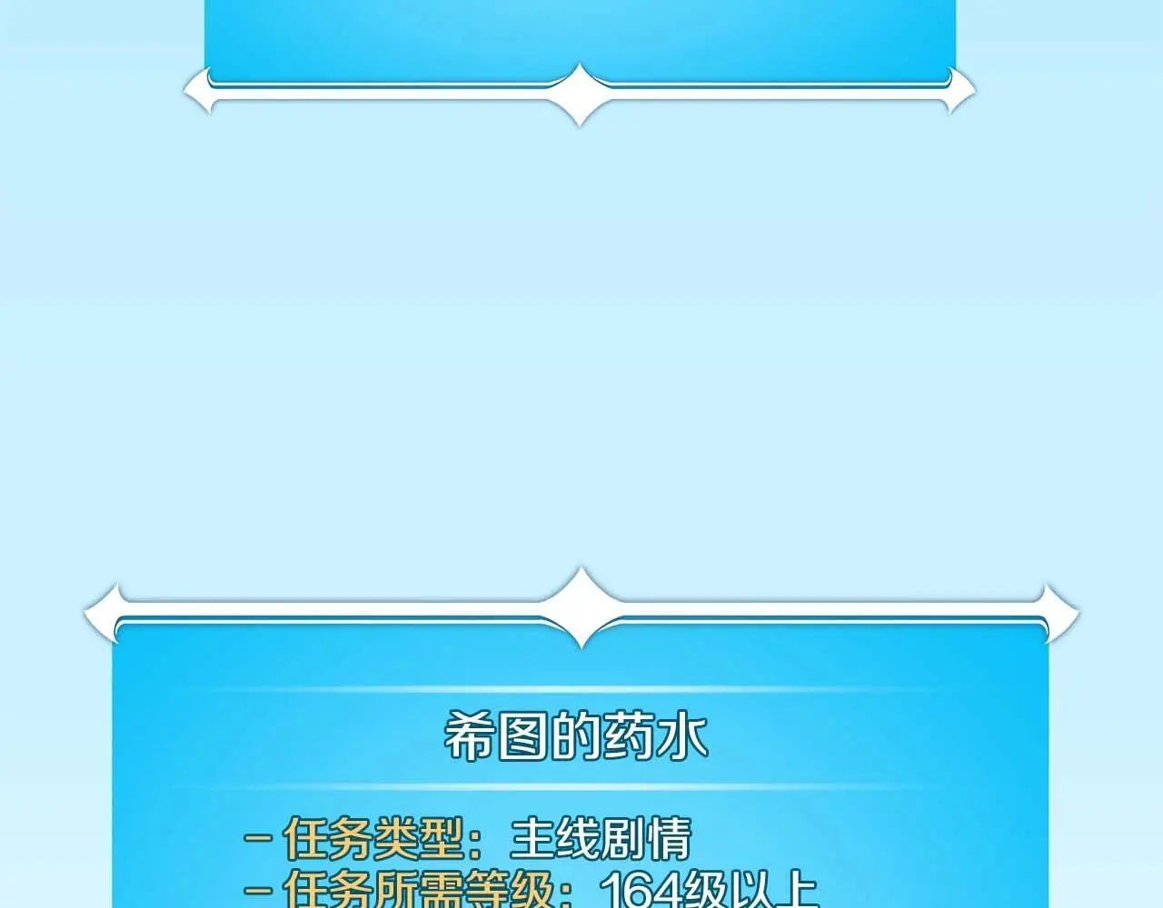 第83话 帕图的短剑97
