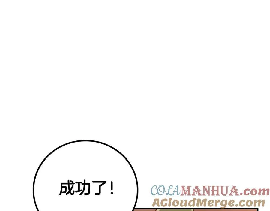 第89话 我至死都只会一个人单刷游戏！76