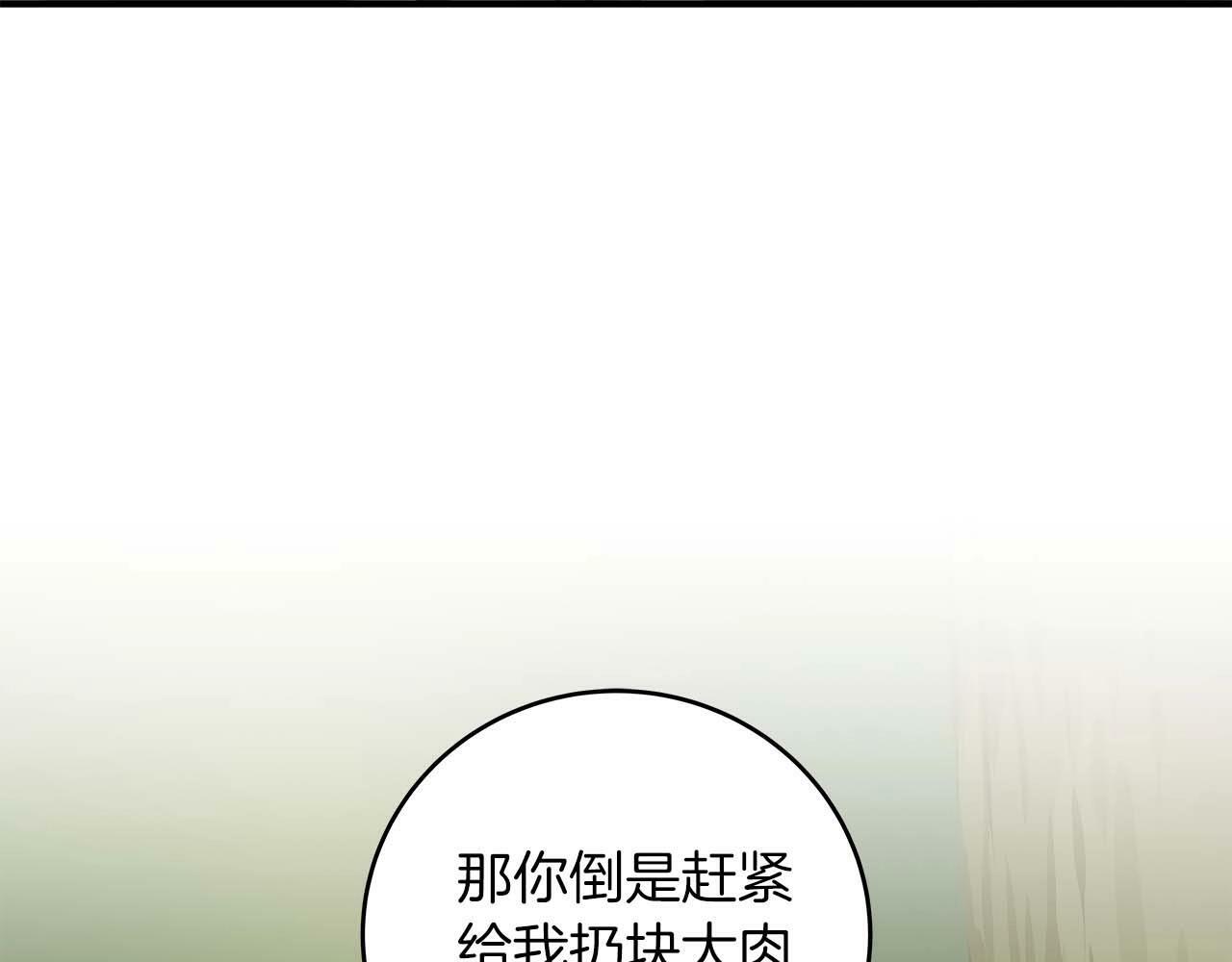 第62话 大鱼141