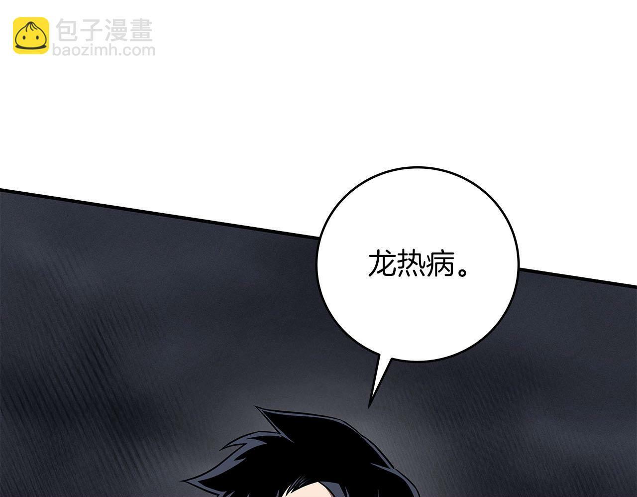 第60话 不明人物49
