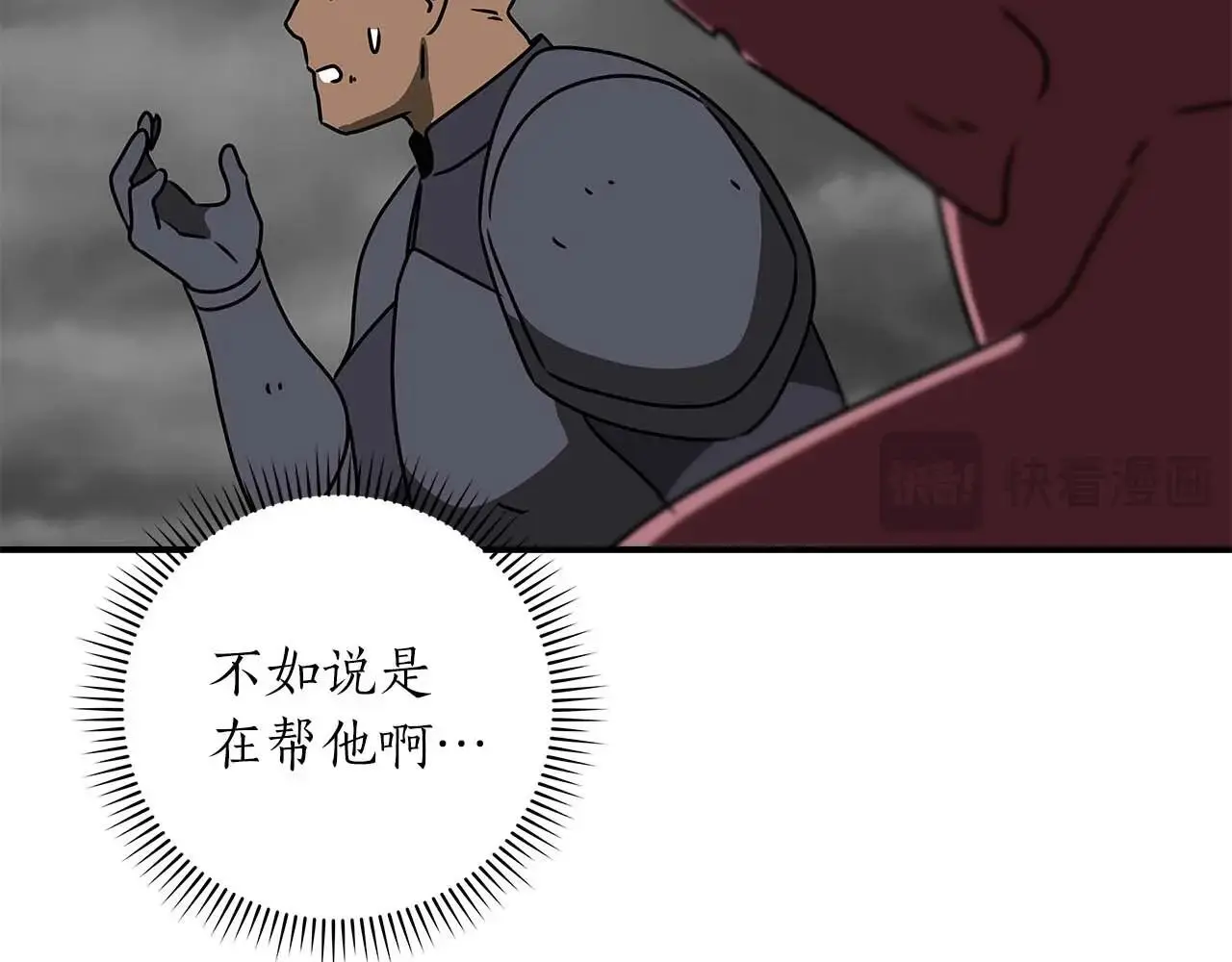 第74话 讨伐队202