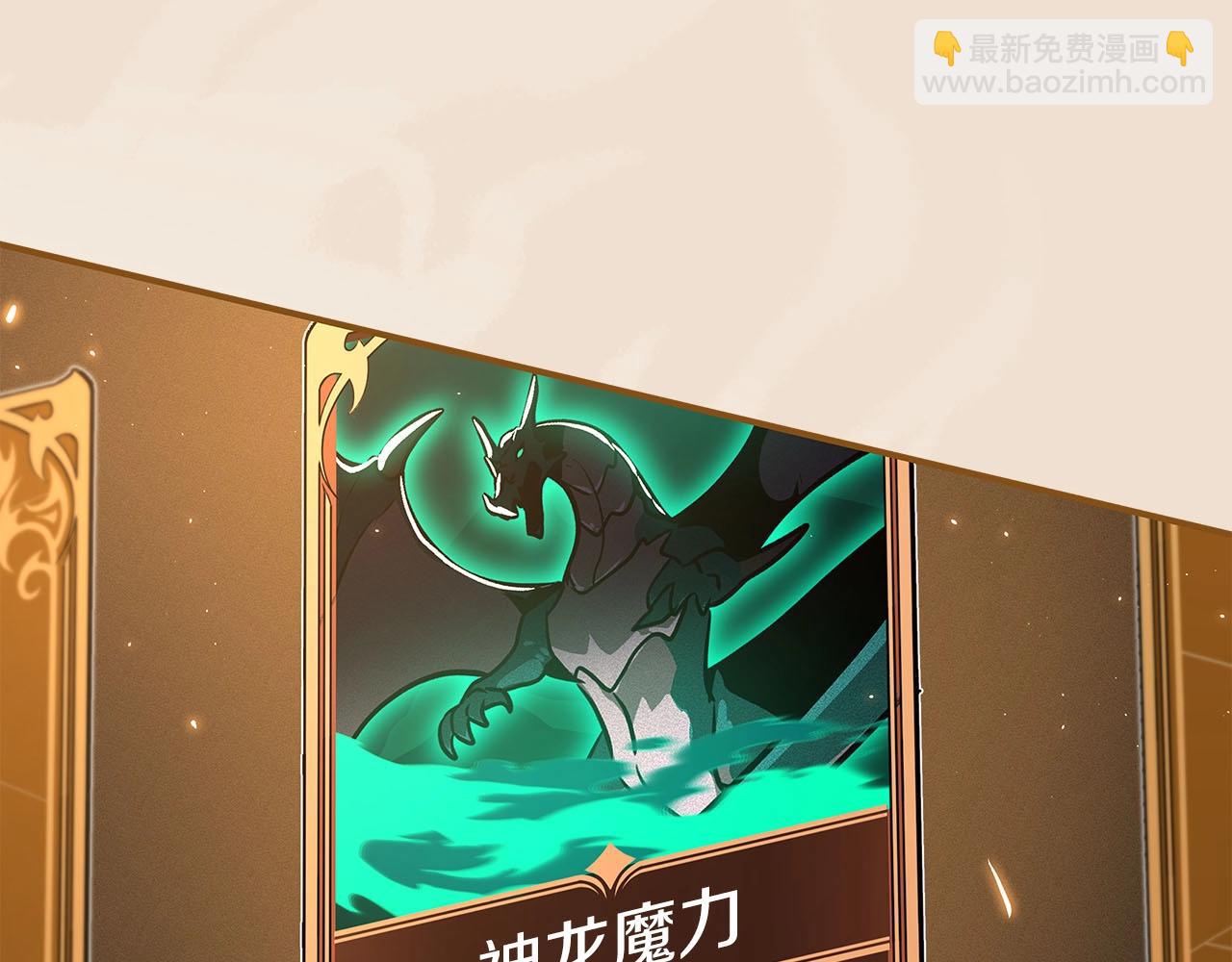第31话 宝石鳄鱼118