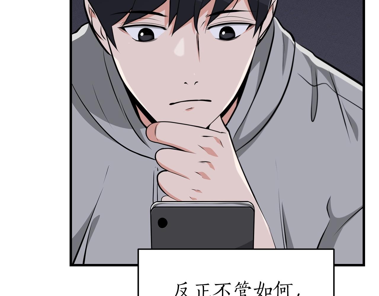 第14话 龙之眼92