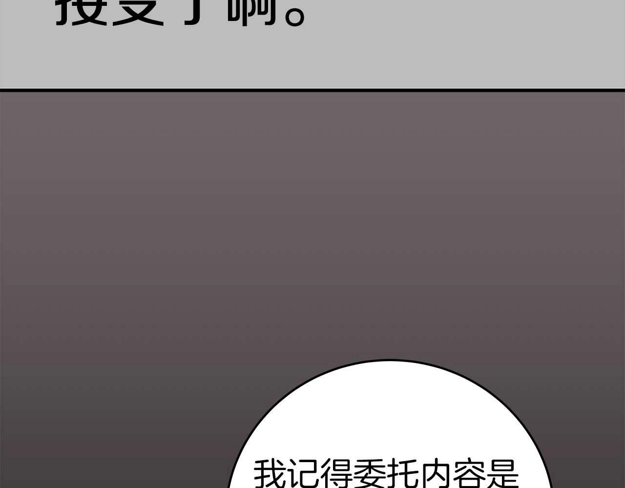 第64话 猎蛇工会117