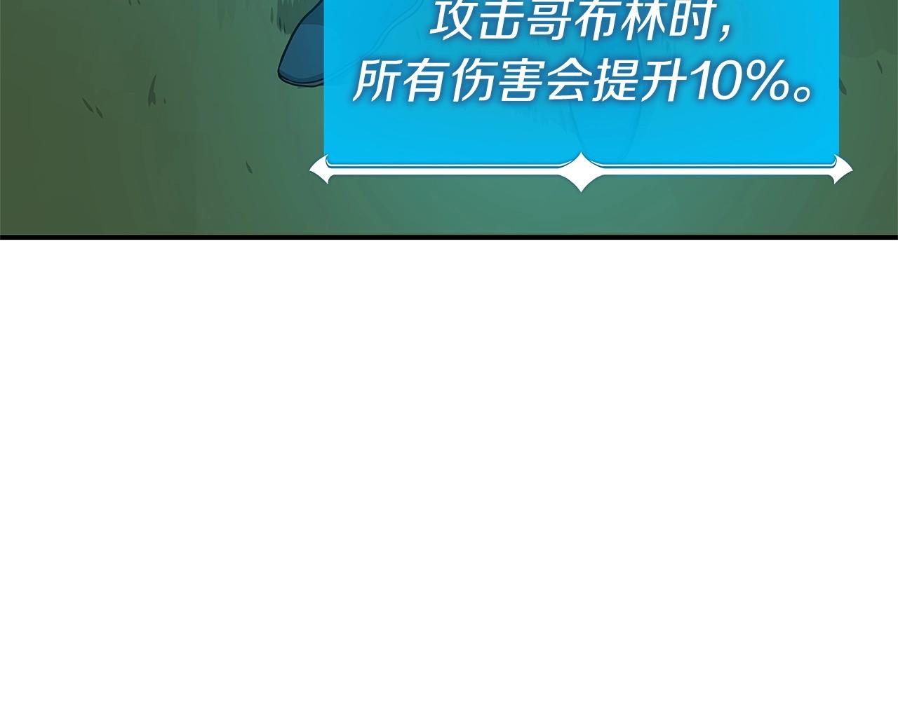 第8话 隐藏副本26