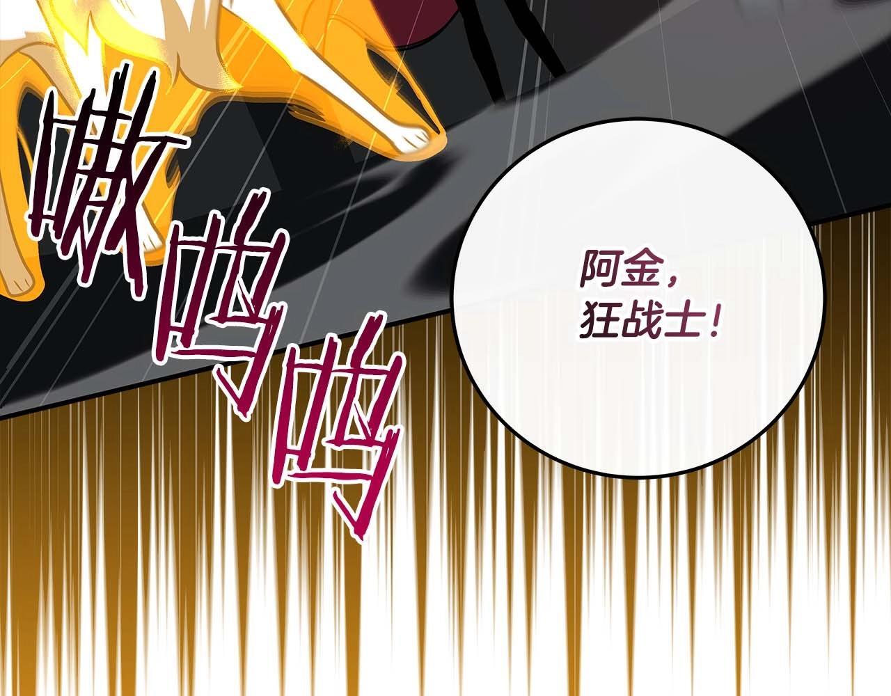第71话 新协助者127