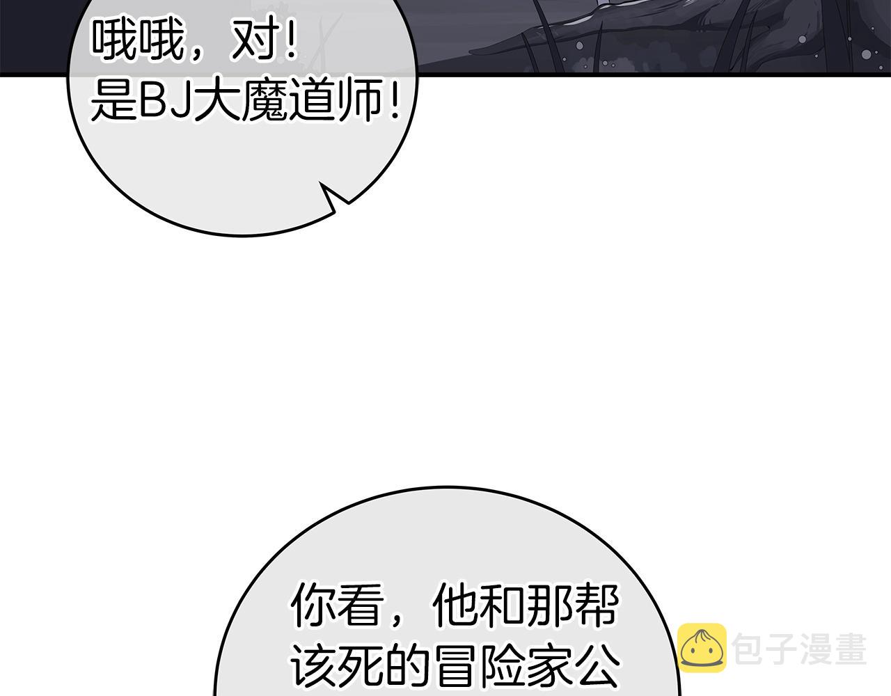 第19话 成为新星的机会137