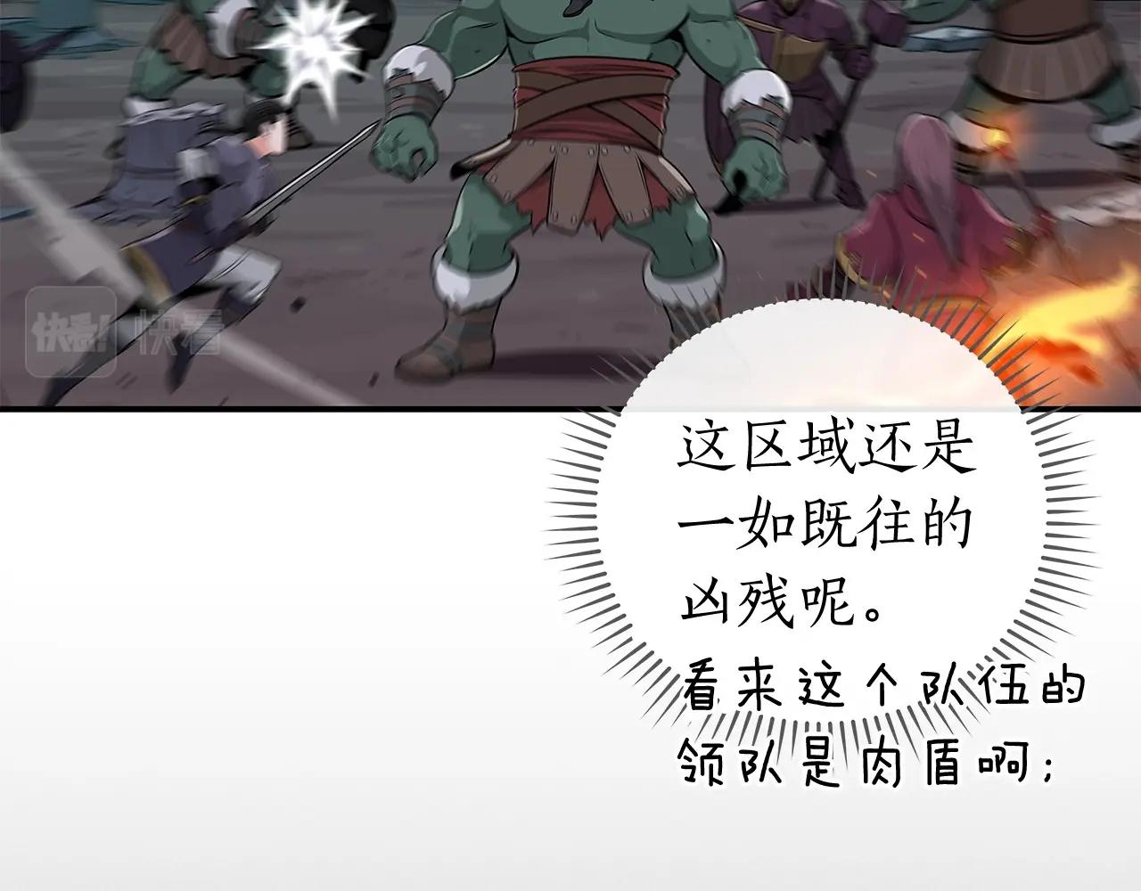 第12话 一套连招带走70