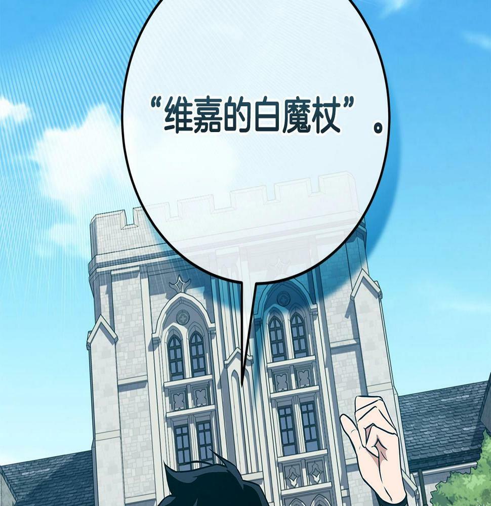 第35话 白魔杖57