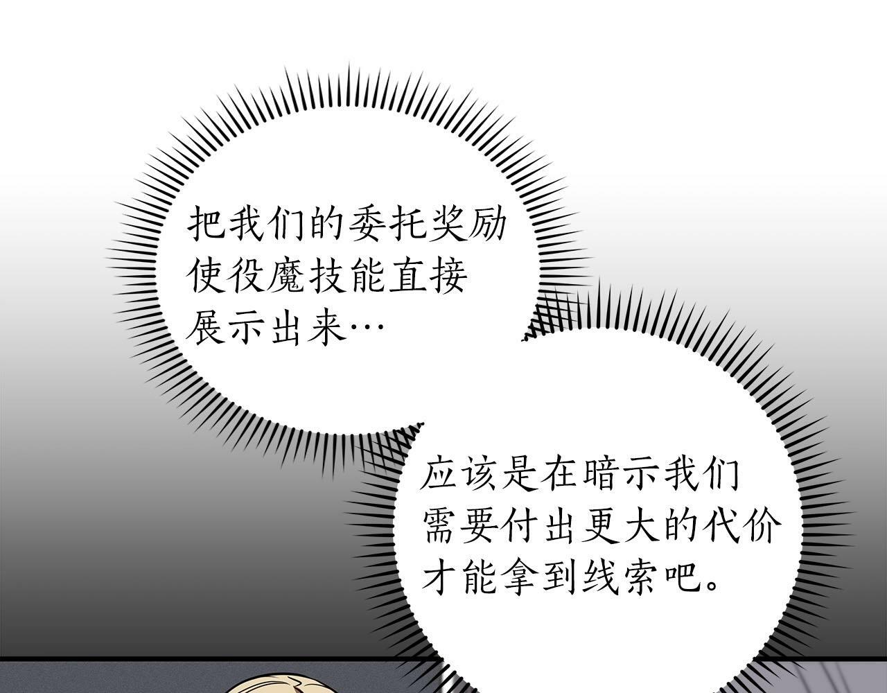 第65话 主线剧情25