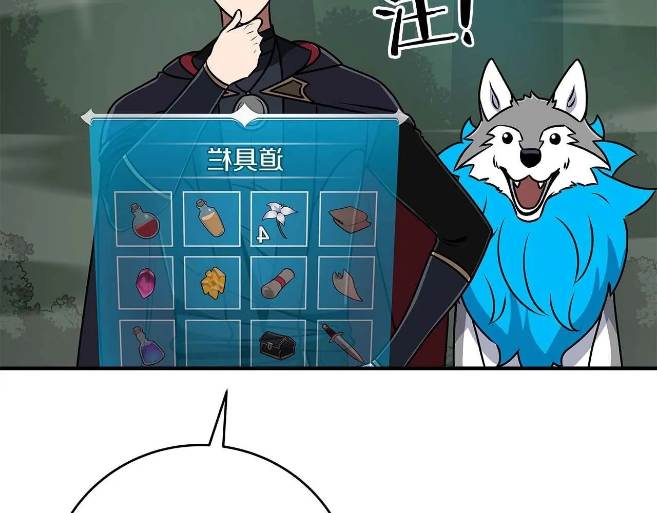 第81话 投资联手29