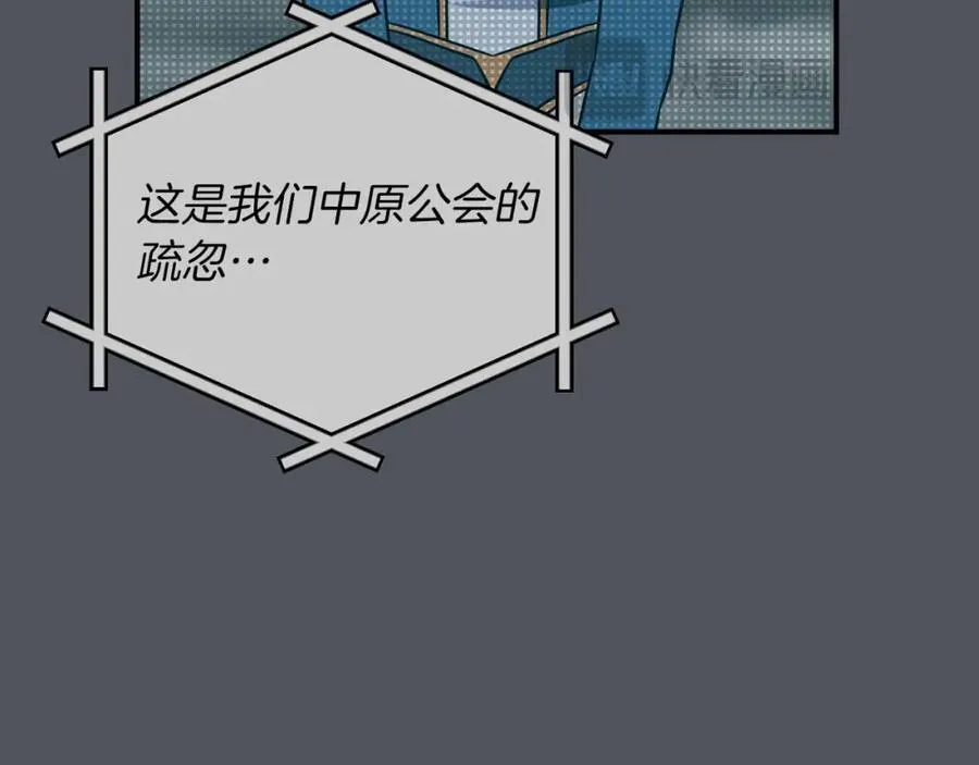 第93话 “暴露”身份？！43