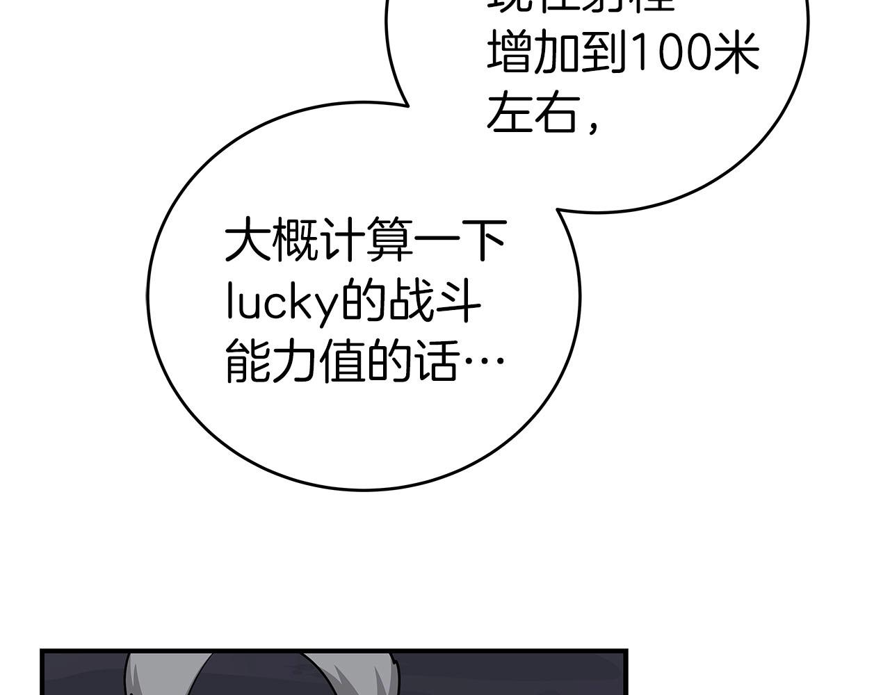 第20话 左右开弓！102