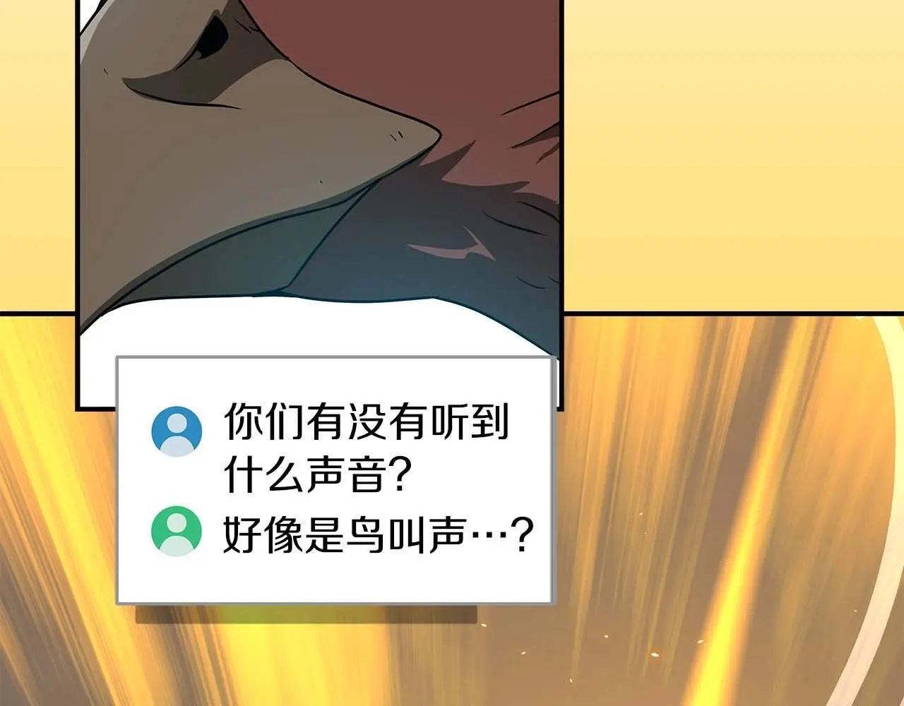 第80话 捣乱直播16