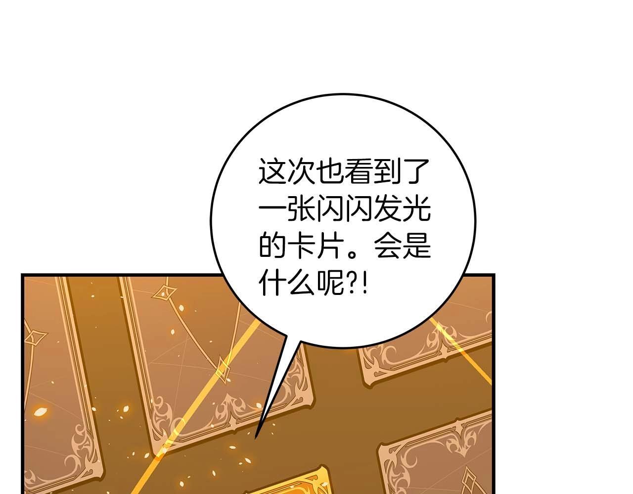 第70话 暗夜森林97