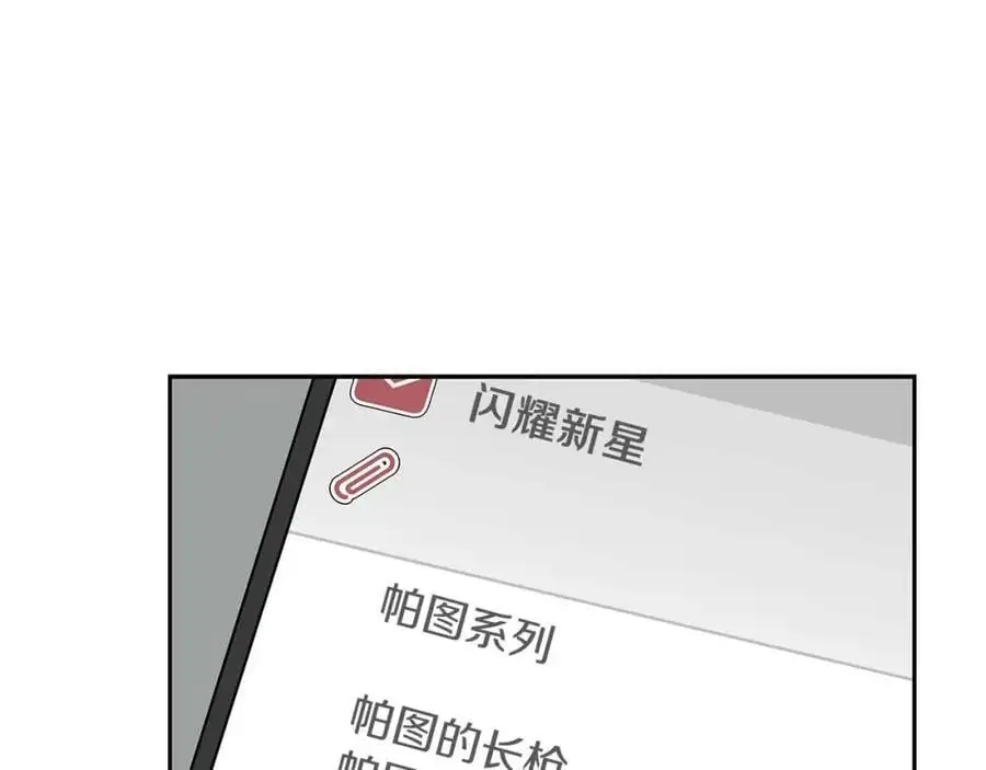 第84话 神秘交易205