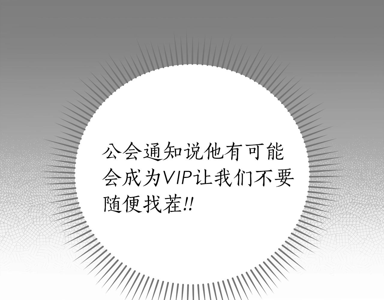 第19话 成为新星的机会121