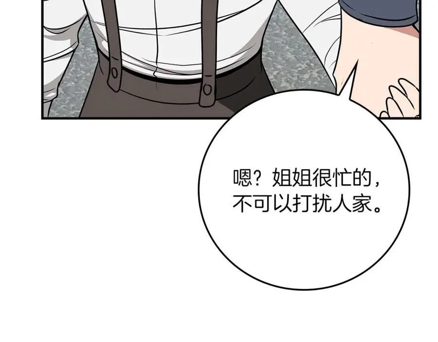 第88话 躲起来的大魔道师170