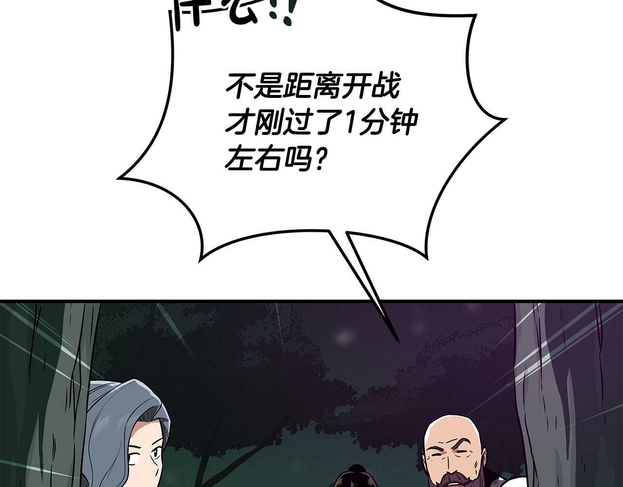 第33话 技能全开110
