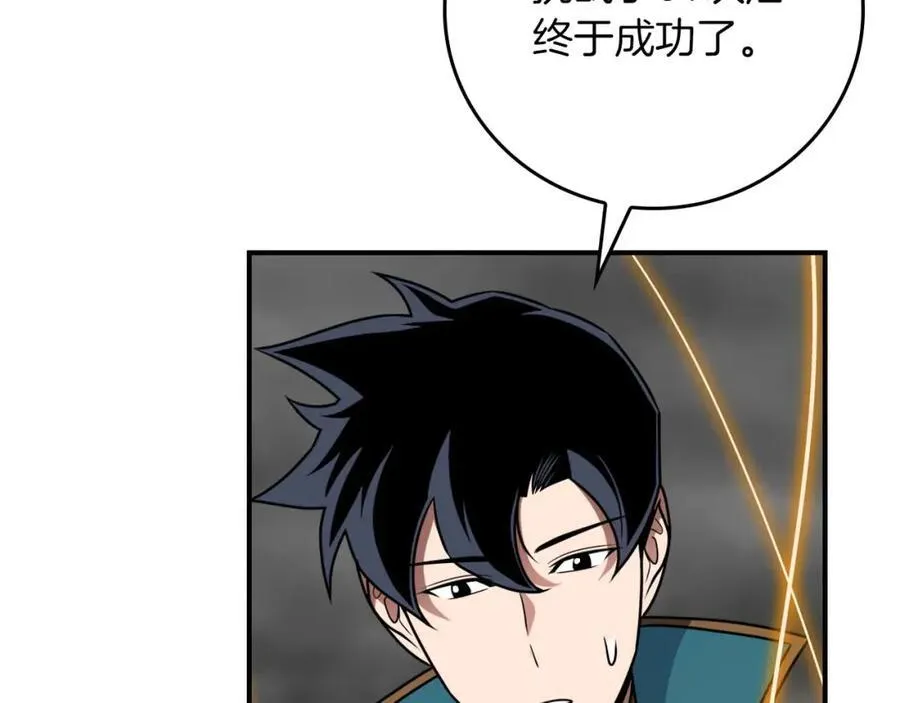 第89话 我至死都只会一个人单刷游戏！15