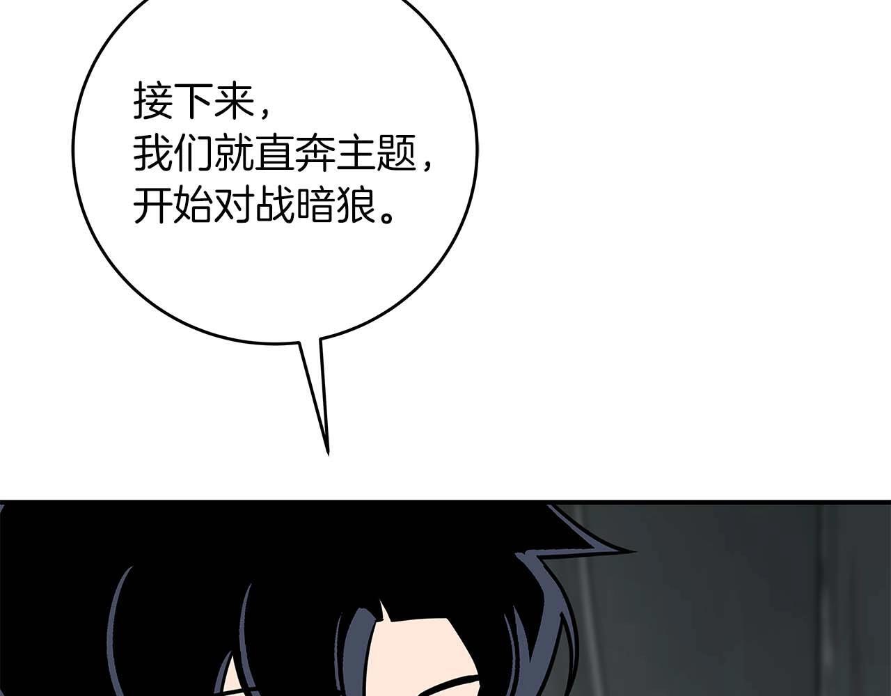 第71话 新协助者88
