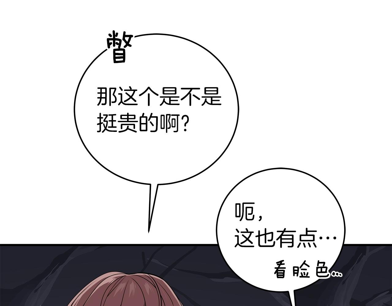 第19话 成为新星的机会131
