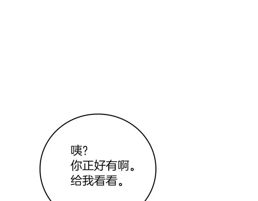 第94话 坑货NPC169