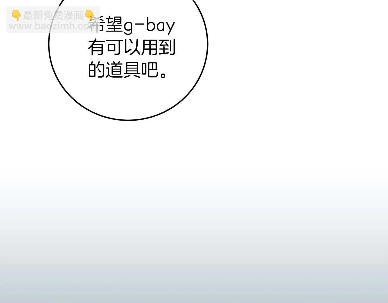第81话 投资联手68