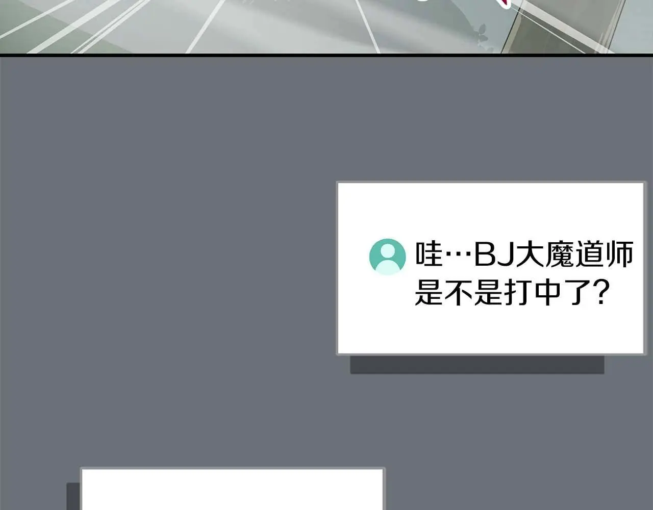 第79话 冰冻之夜207