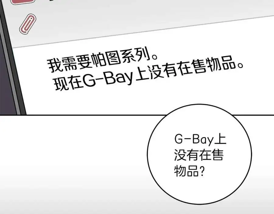 第84话 神秘交易147