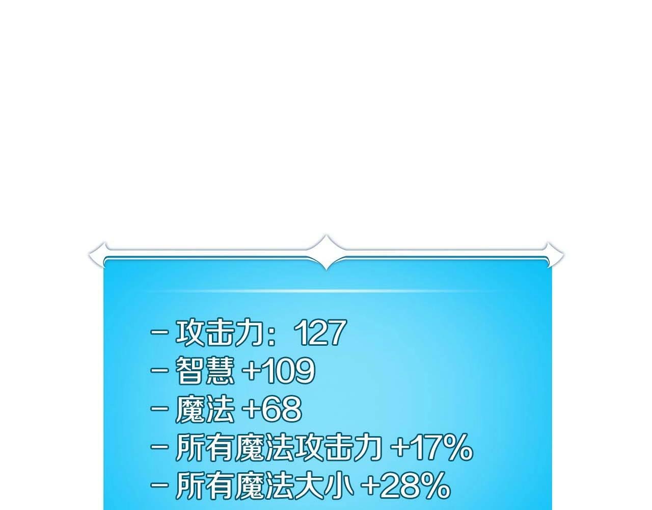 第61话 吞伽的白魔杖53