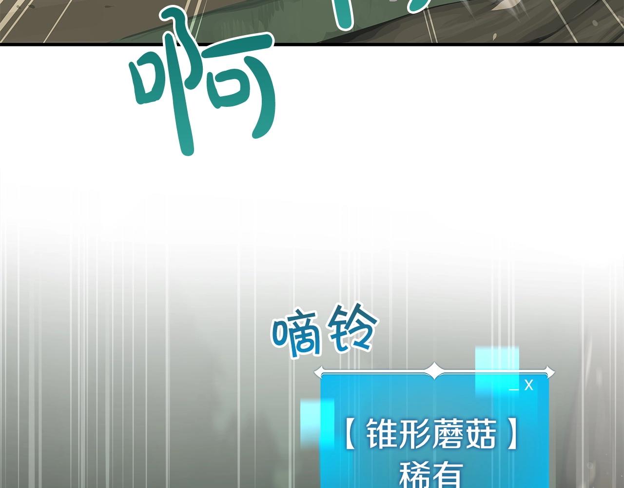 第8话 隐藏副本81