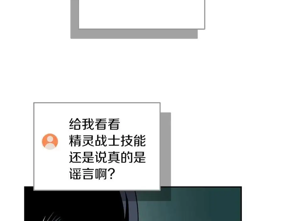 第85话 新花式直播133
