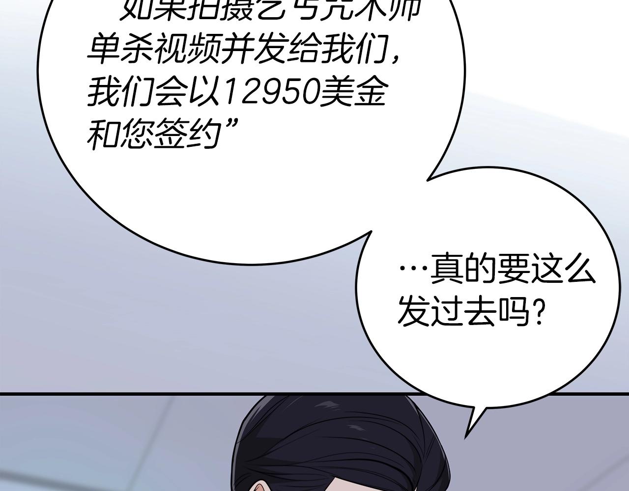 第19话 成为新星的机会39