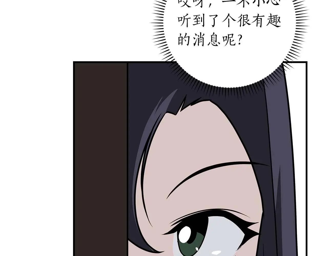 第74话 讨伐队88