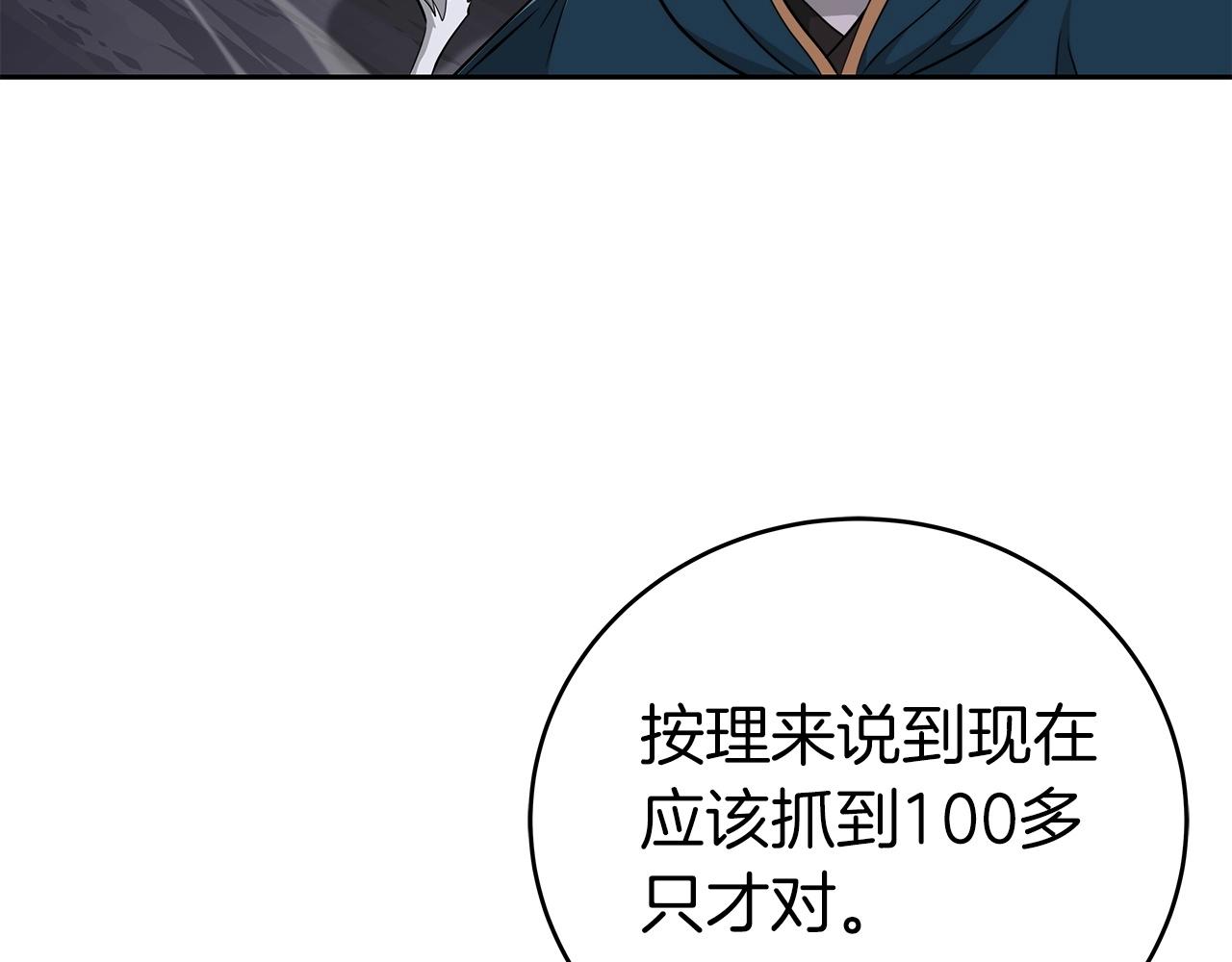 第17话 抽卡时刻56
