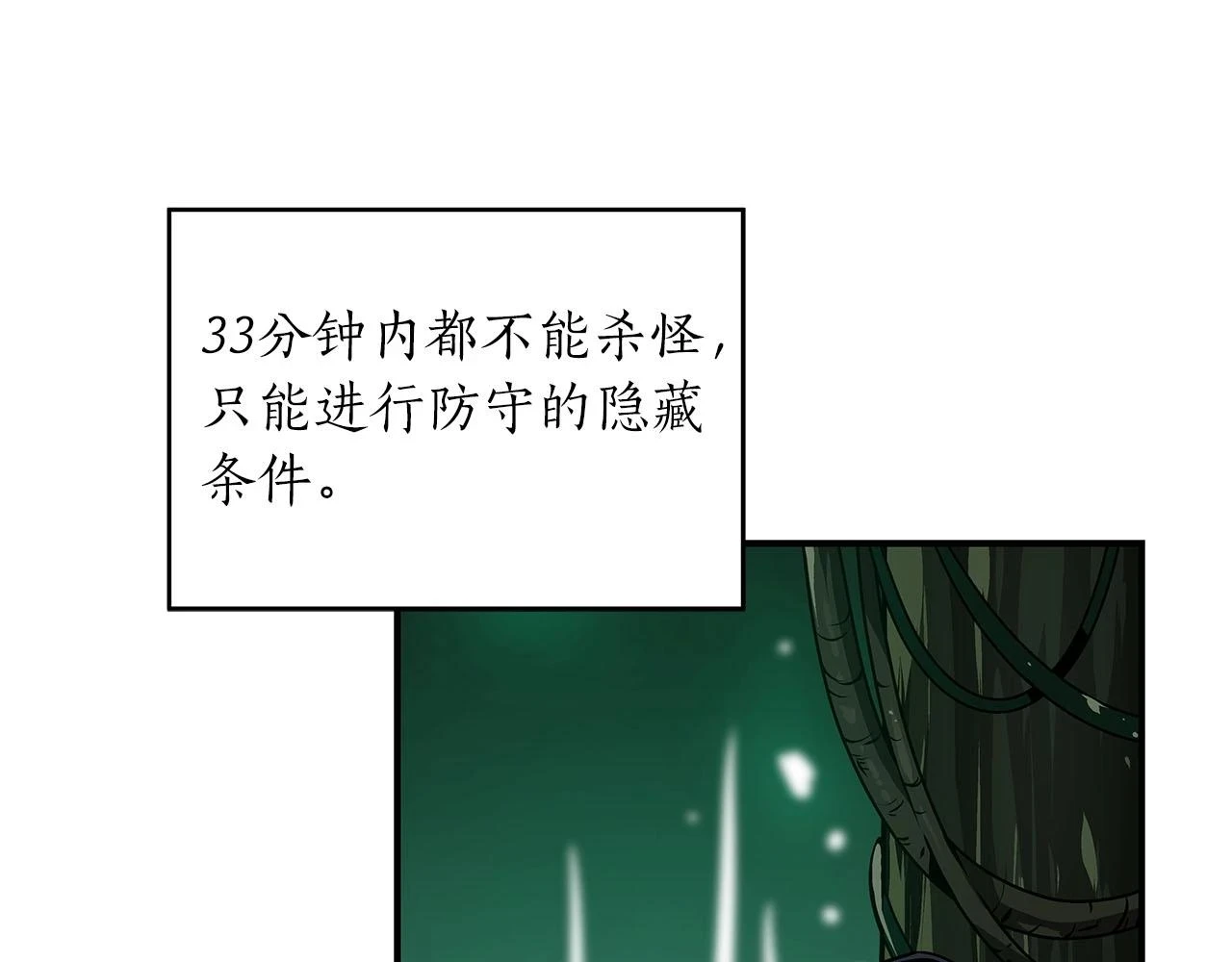 第28话 刺客43