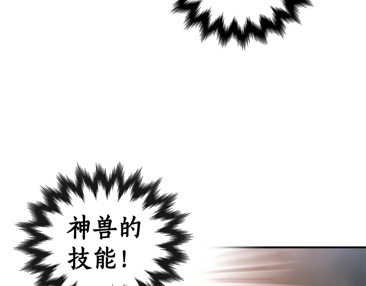 第8话 隐藏副本44