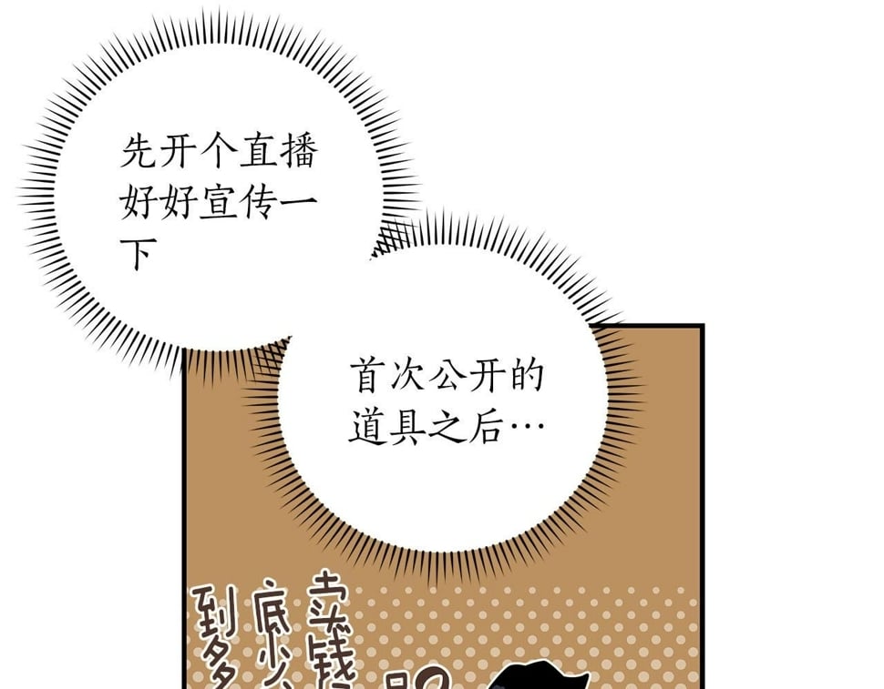 第43话 悬赏118