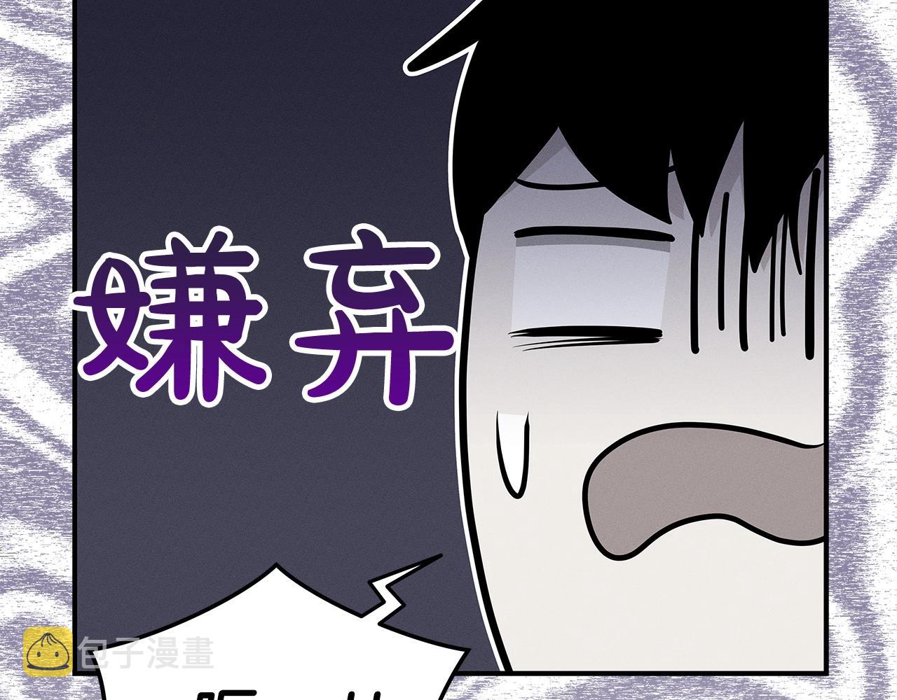 第14话 龙之眼109