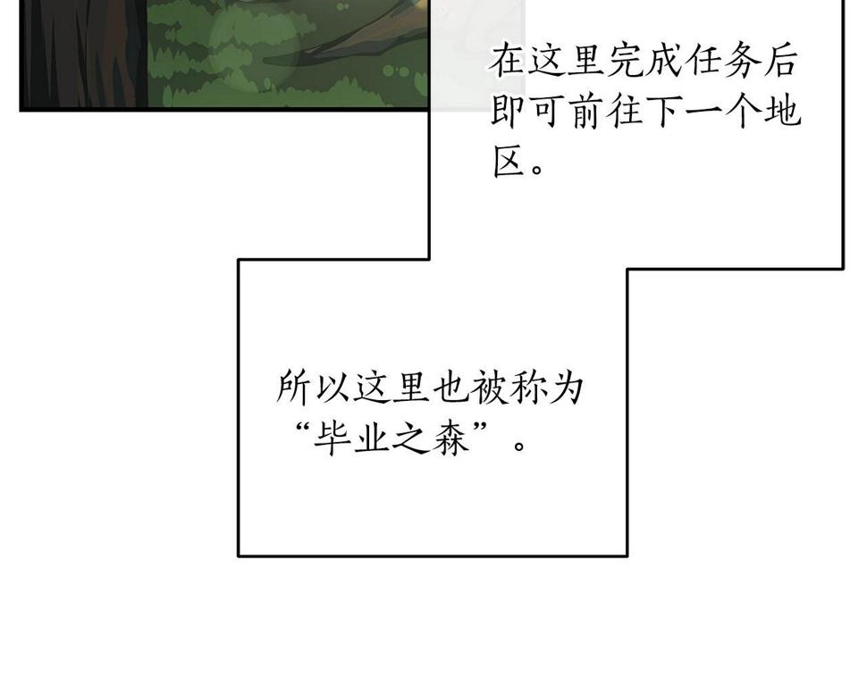 第36话 精灵引路85