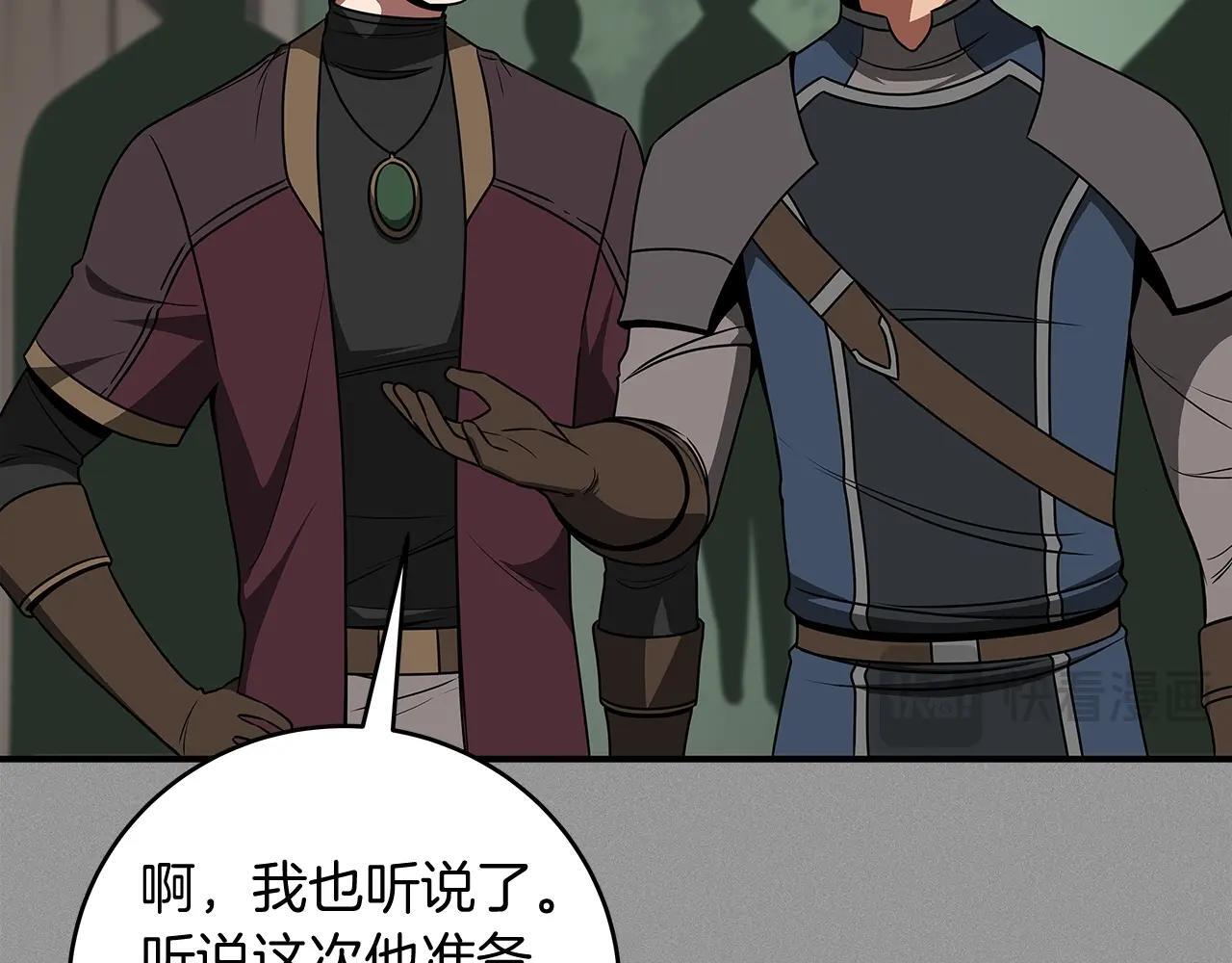 第69话 守护者2