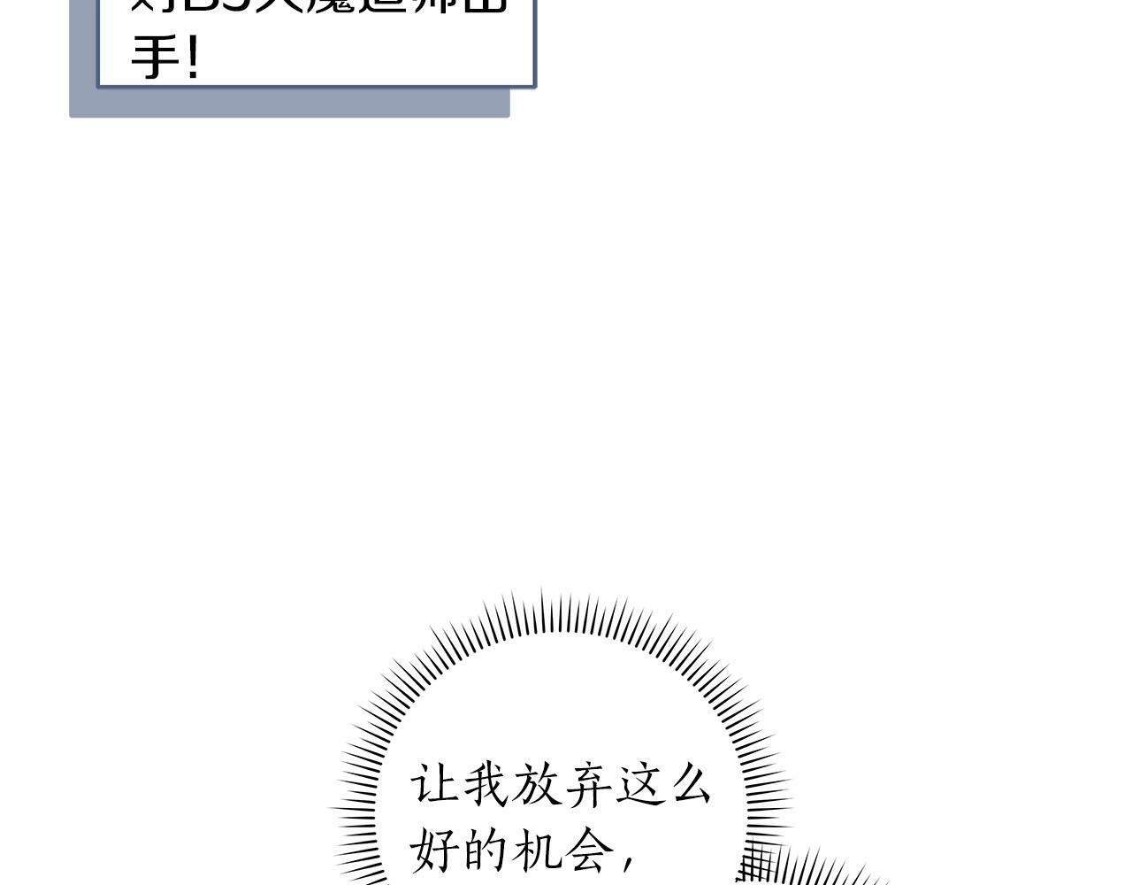 第65话 主线剧情72