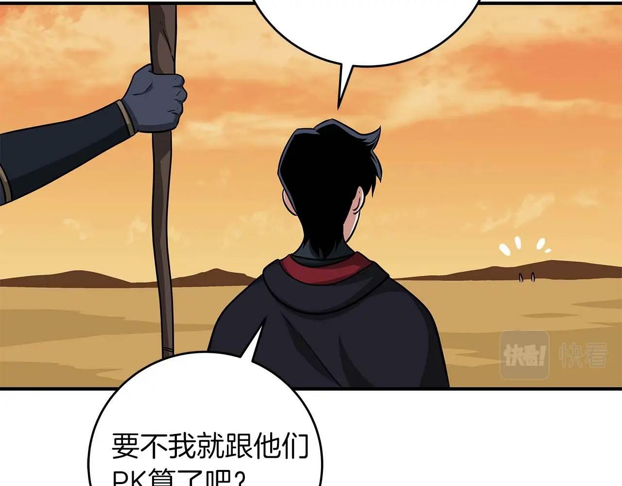 第51话 黄金平原15