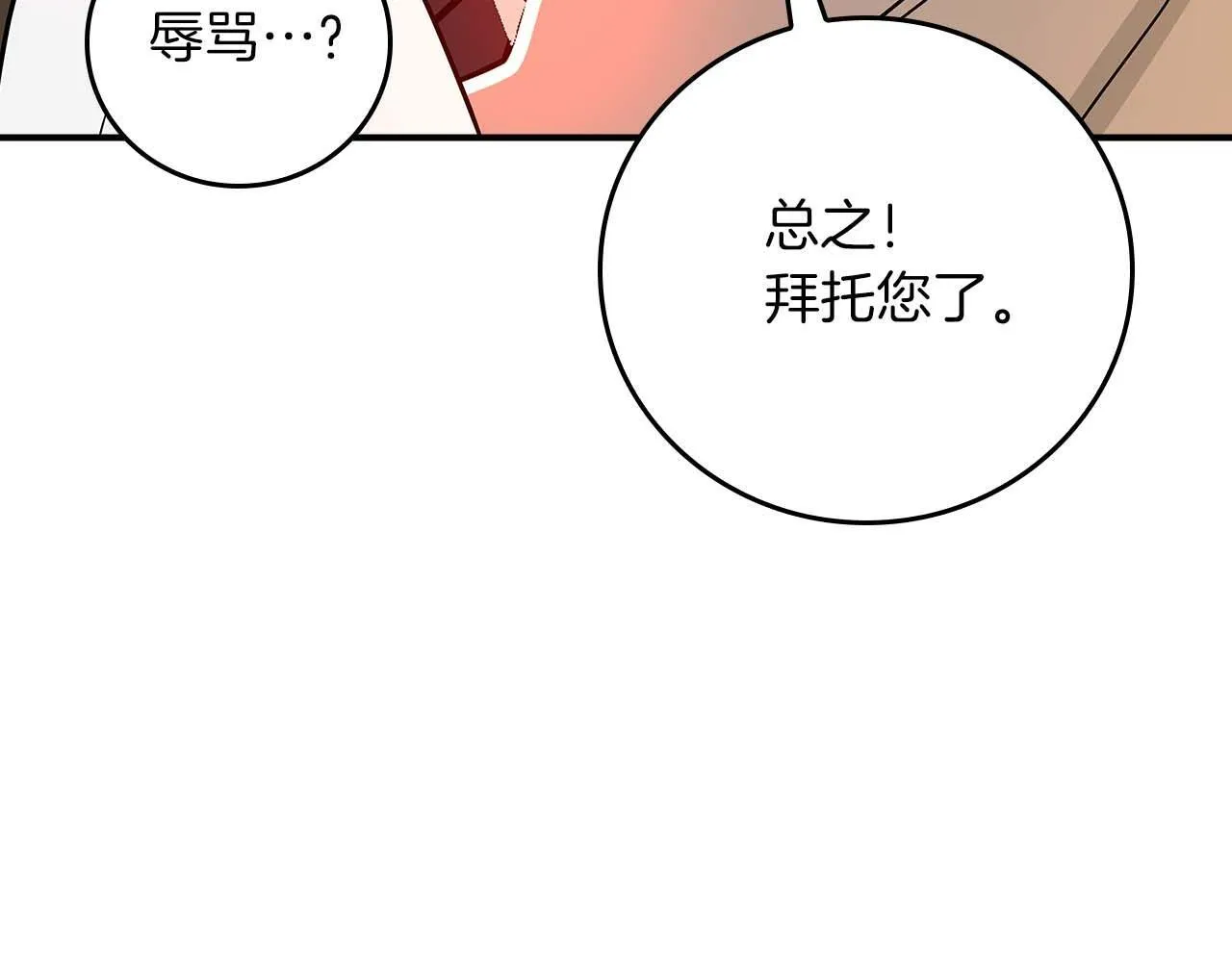 第二季完结篇 新的力量170